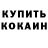 Кетамин VHQ Kristi Ruster