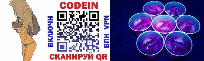 KRAKEN ТОР  Сысерть  Codein напиток Lean (лин)  где продают  