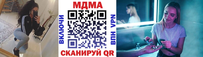 это формула Сысерть МДМА кристаллы